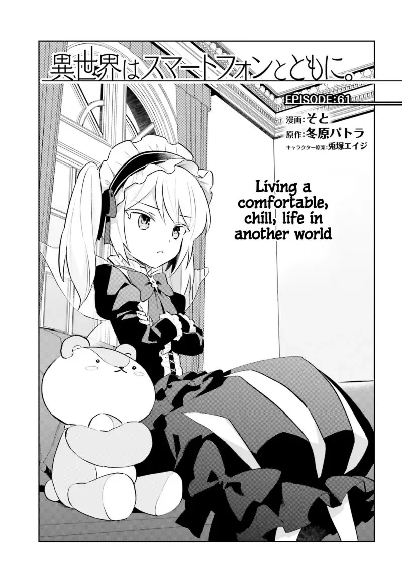 In Another World With My Smartphone Kainu Manga Chapter 61 Page 1