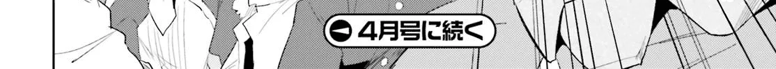 In Another World With My Smartphone Kainu Manga Chapter 17 Page 54