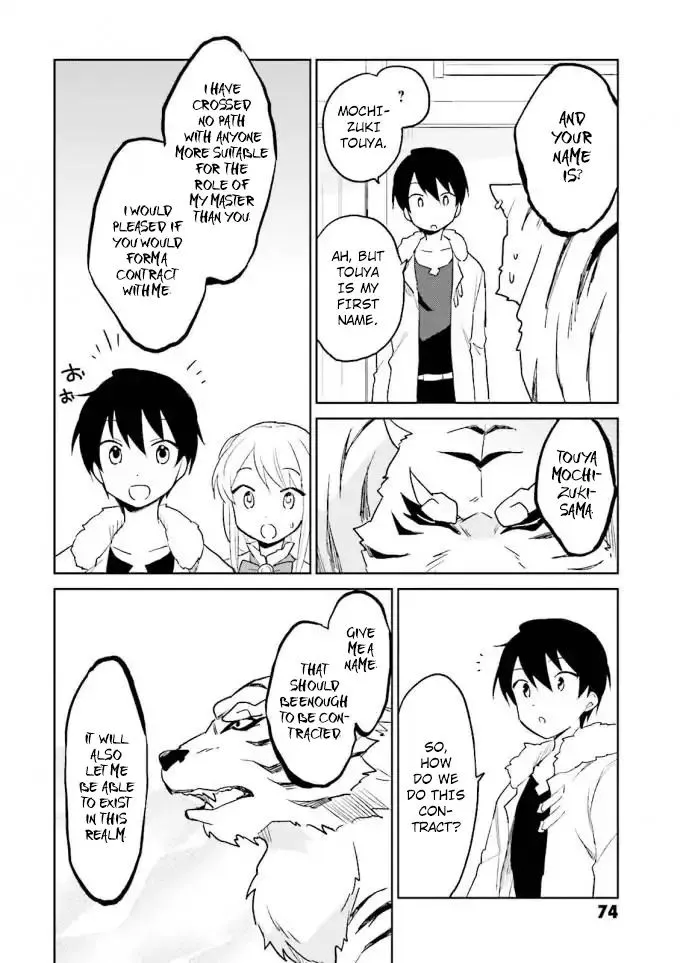 In Another World With My Smartphone Kainu Manga Chapter 12 Page 28