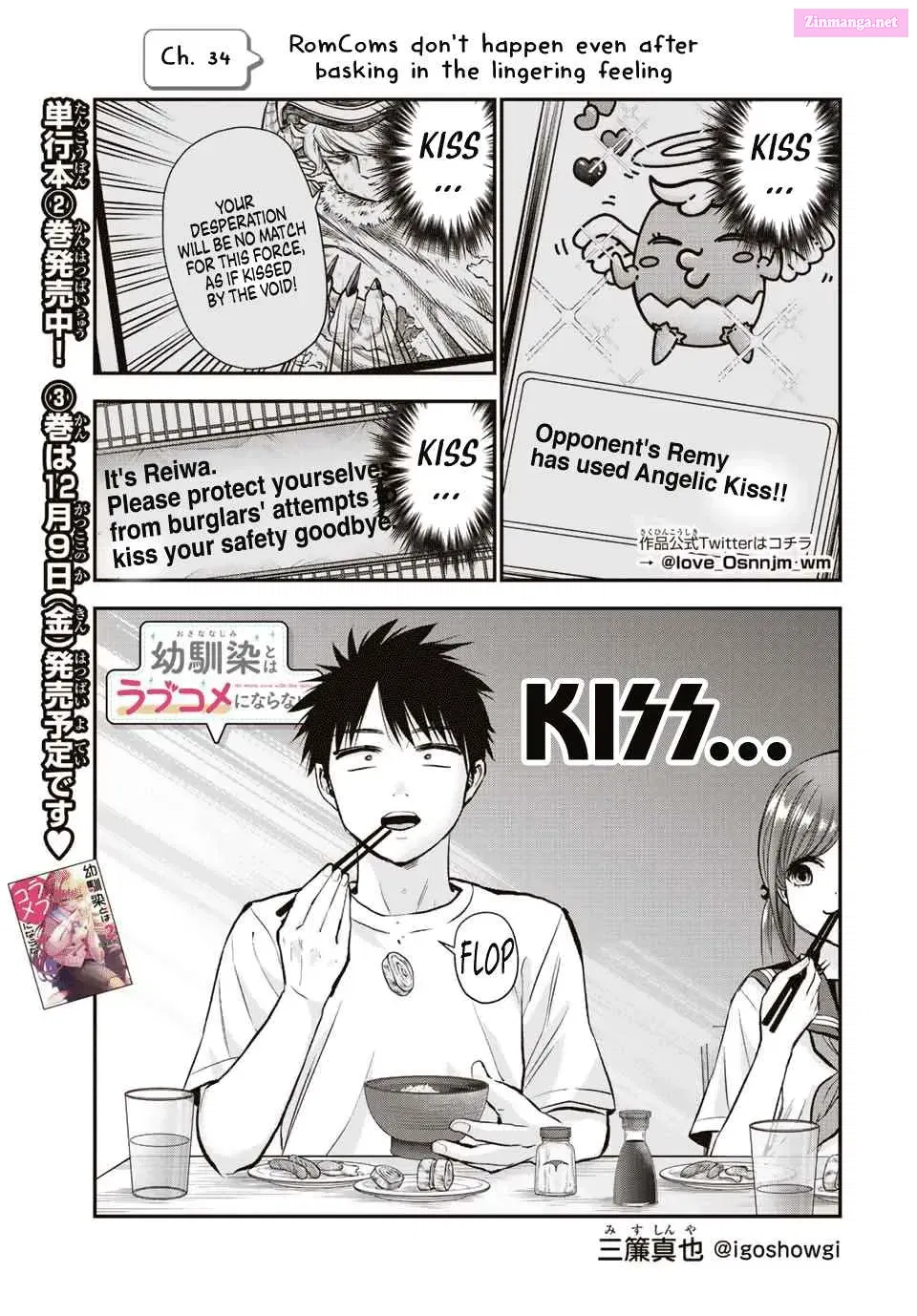 Osananajimi to wa LoveCome ni Naranai Kainu Manga Chapter 34 Page 1