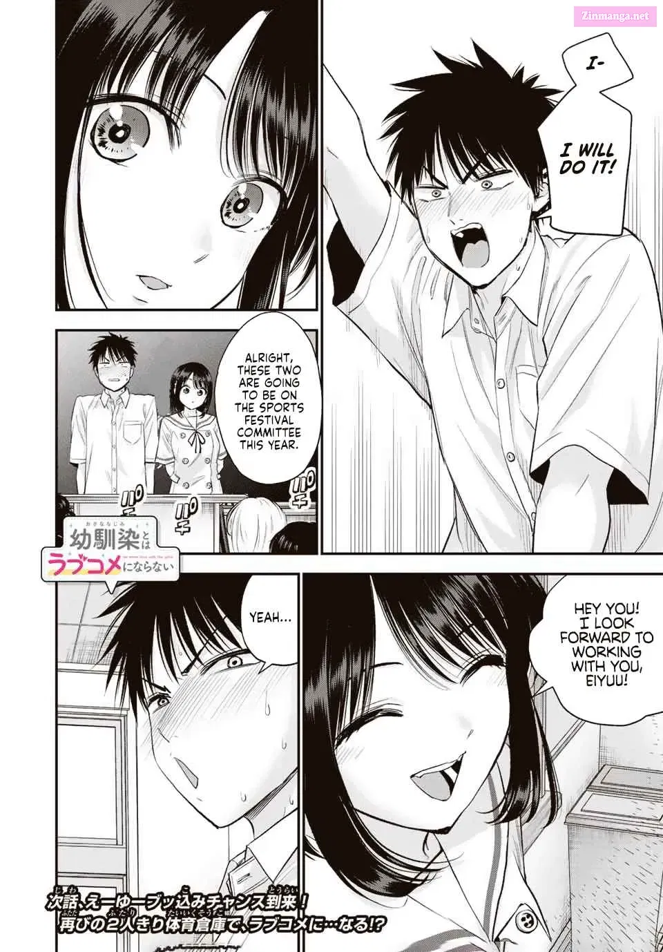 Osananajimi to wa LoveCome ni Naranai Kainu Manga Chapter 34 Page 18