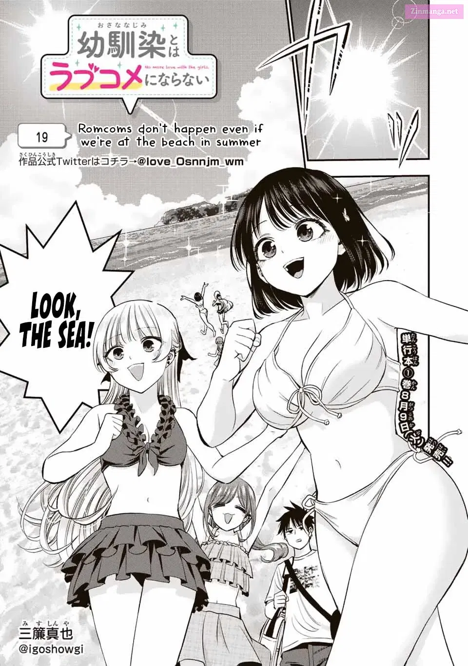 Osananajimi to wa LoveCome ni Naranai Kainu Manga Chapter 19 Page 1