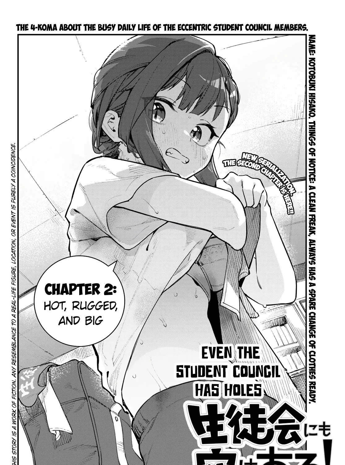 Seitokai ni mo Ana wa Aru! Kainu Manga Chapter 2 Page 4
