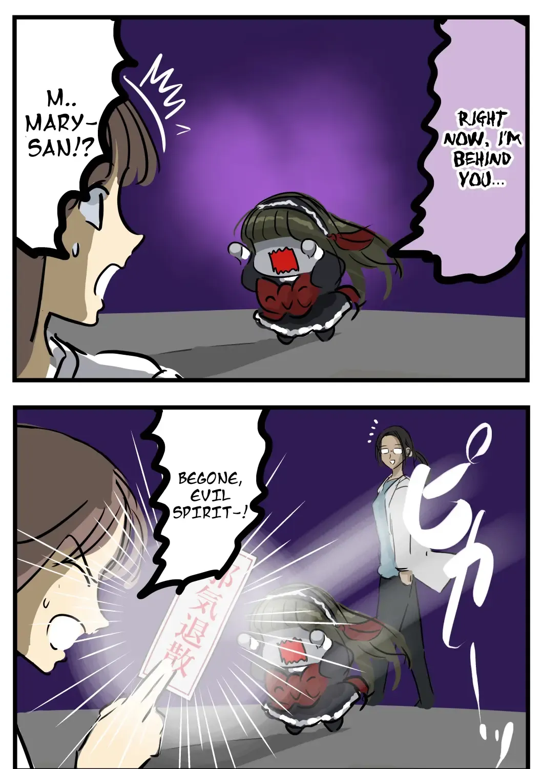 Mary-san Kainu Manga Chapter 254 Page 1