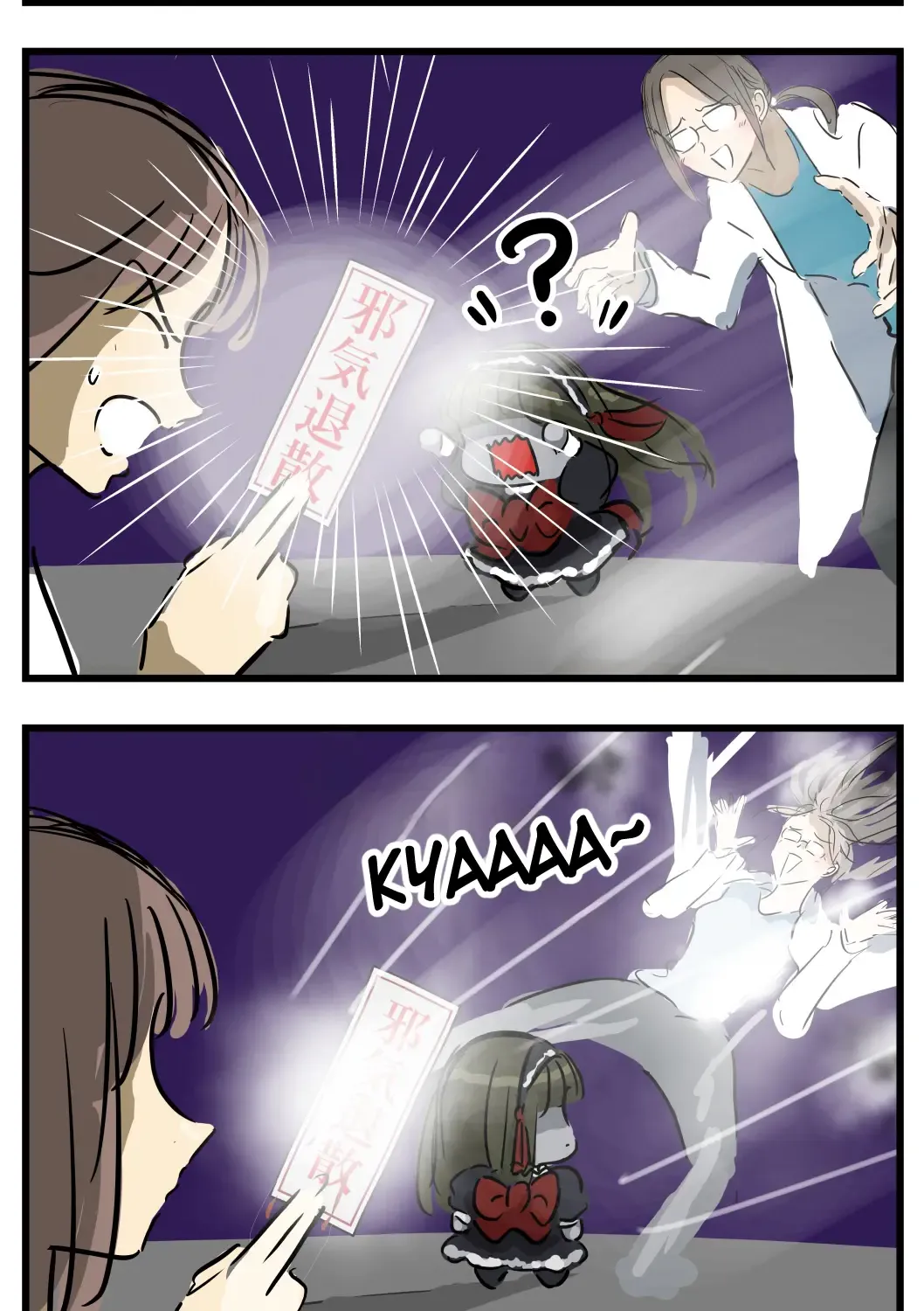 Mary-san Kainu Manga Chapter 254 Page 2