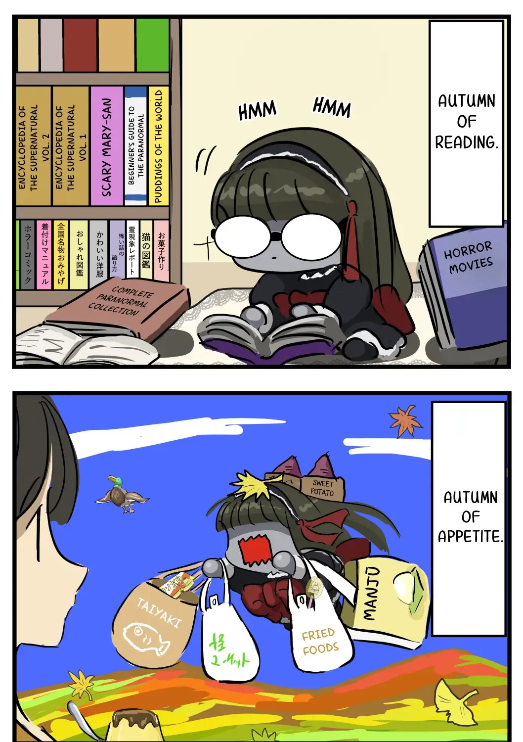 Mary-san Kainu Manga Chapter 248 Page 1