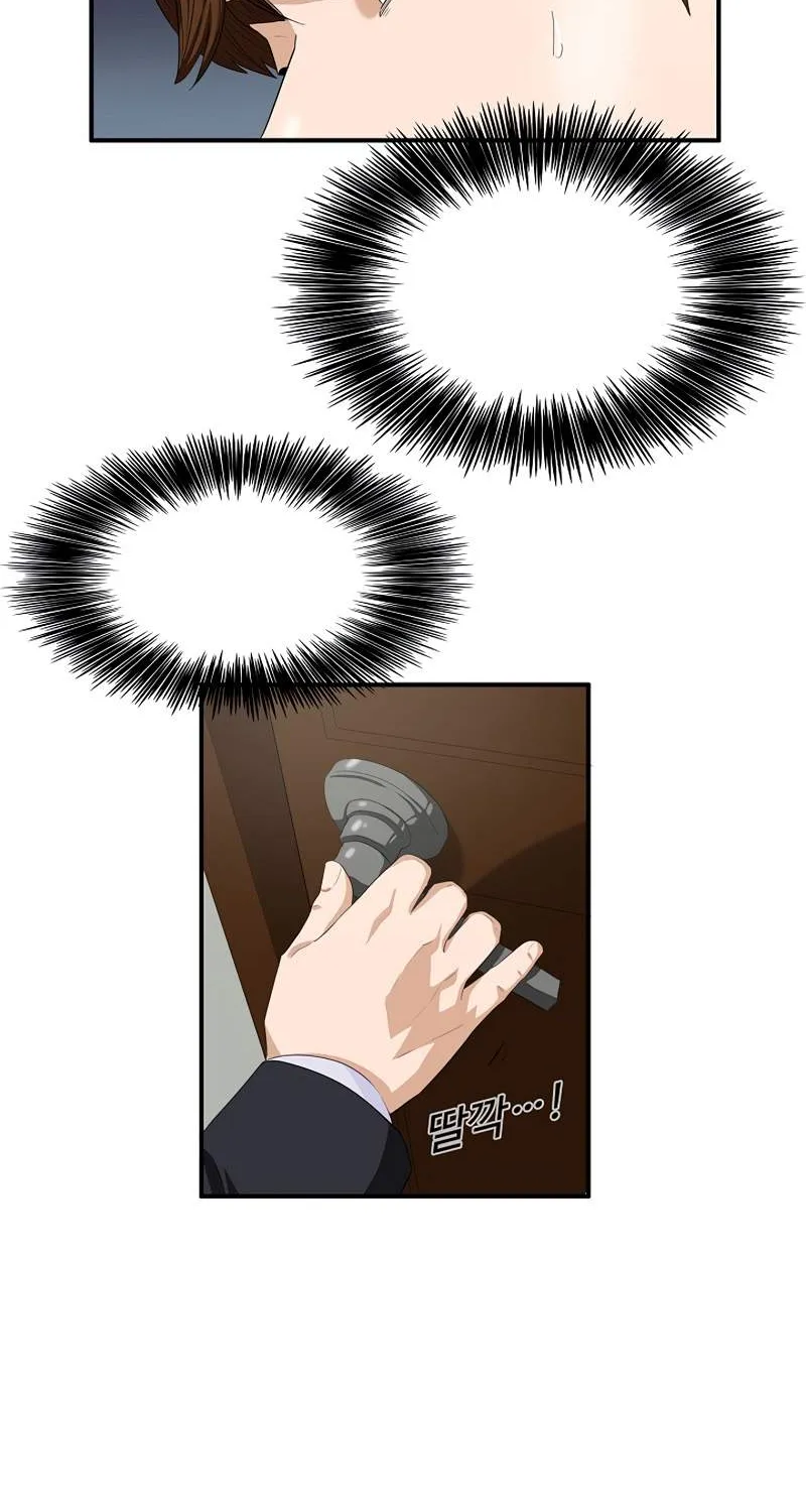 This Is The Law Kainu Manga Chapter 81 Page 67