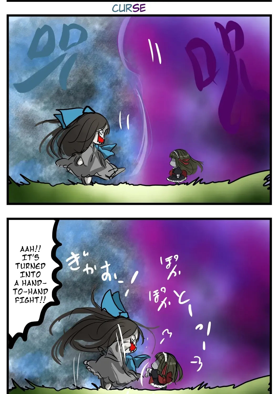 Mary-san Kainu Manga Chapter 235 Page 2