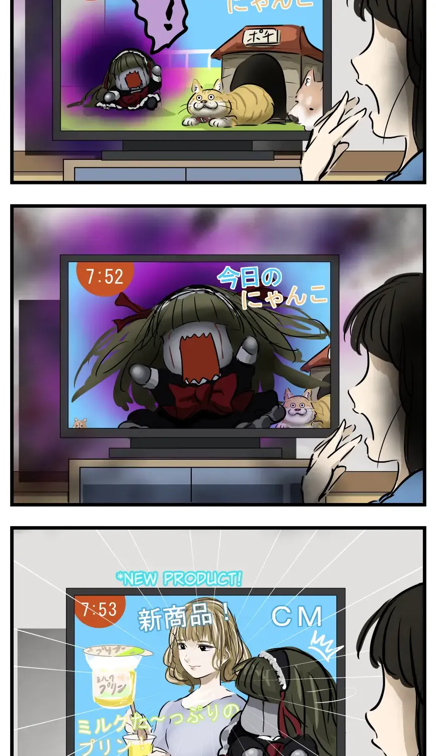 Mary-san Kainu Manga Chapter 199 Page 2
