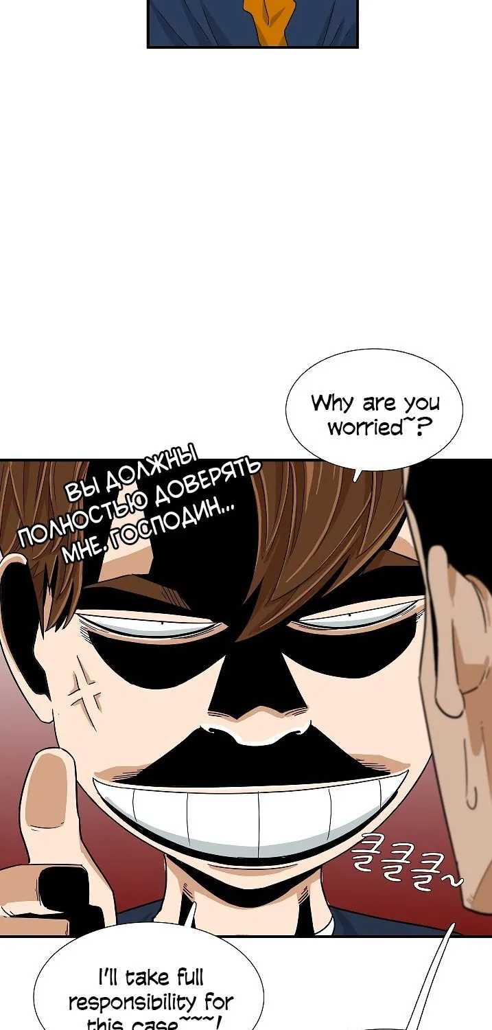 This Is The Law Kainu Manga Chapter 35 Page 24