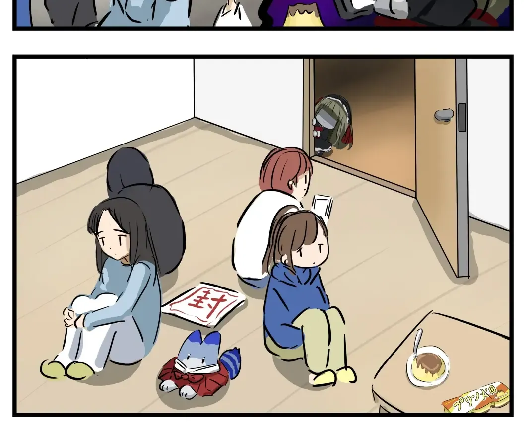 Mary-san Kainu Manga Chapter 191 Page 3