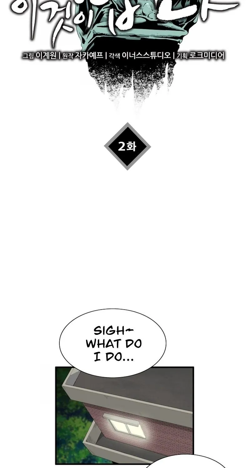 This Is The Law Kainu Manga Chapter 2 Page 13