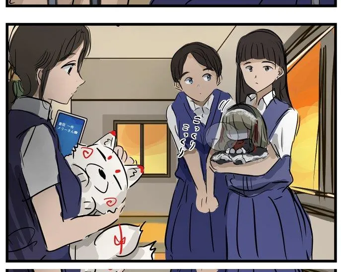 Mary-san Kainu Manga Chapter 51 Page 2