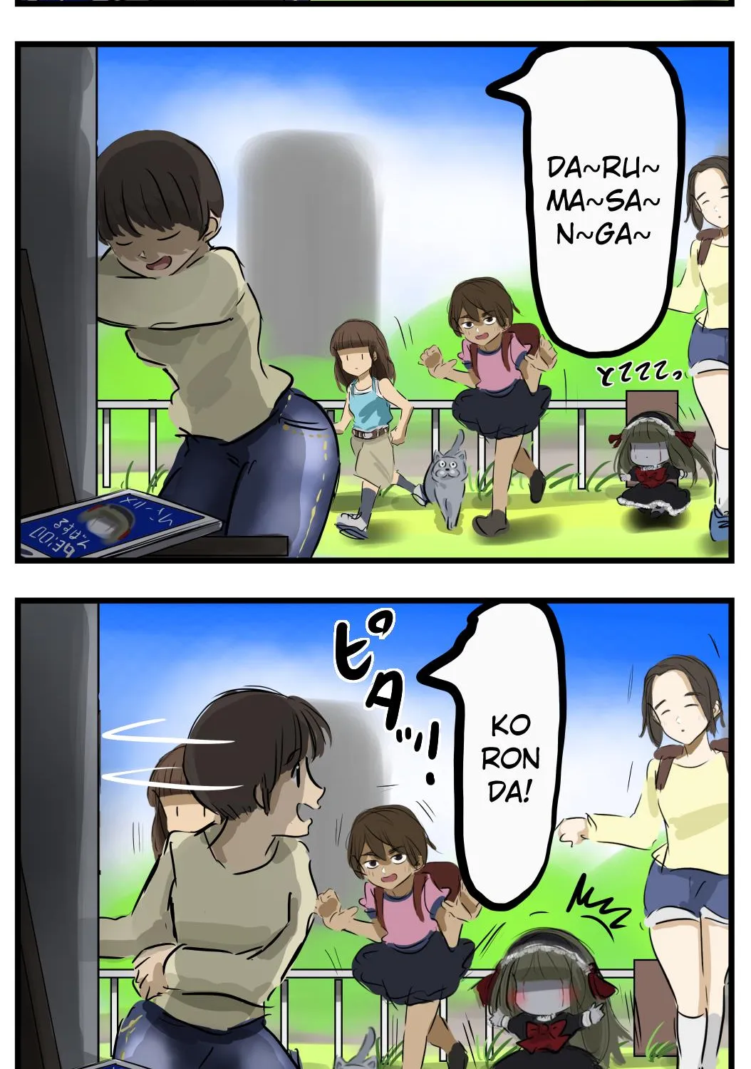 Mary-san Kainu Manga Chapter 42 Page 2