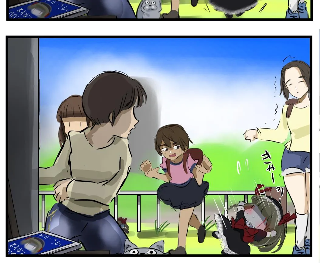 Mary-san Kainu Manga Chapter 42 Page 3