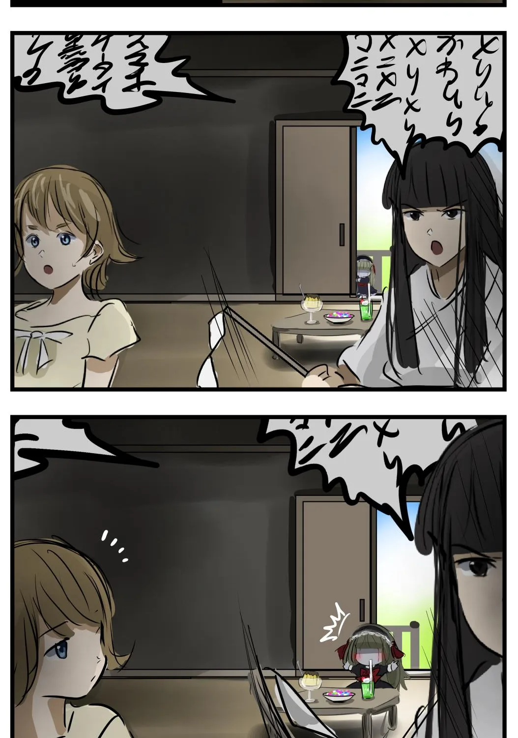 Mary-san Kainu Manga Chapter 41 Page 2