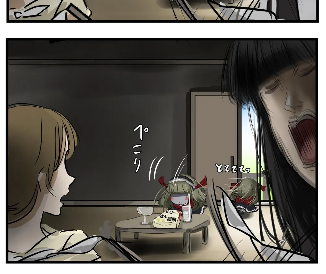 Mary-san Kainu Manga Chapter 41 Page 3