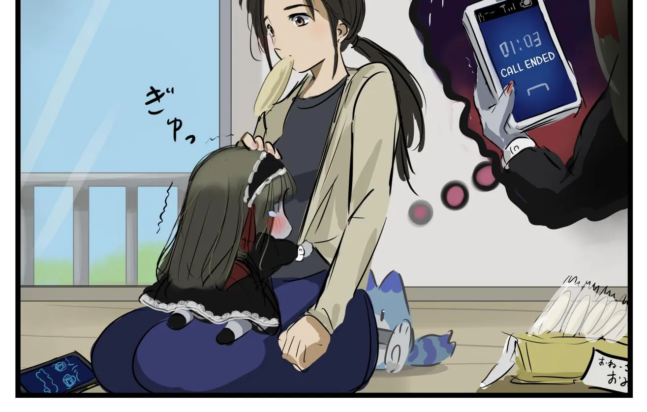 Mary-san Kainu Manga Chapter 24 Page 3
