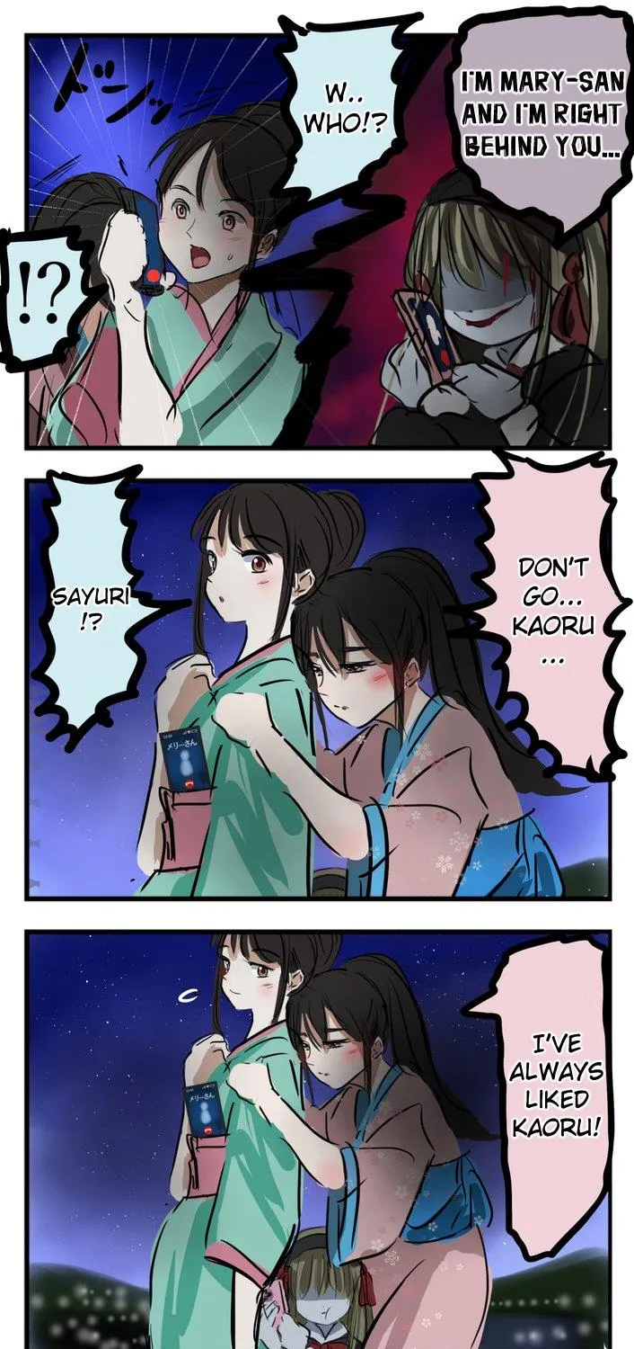 Mary-san Kainu Manga Chapter 1 Page 1