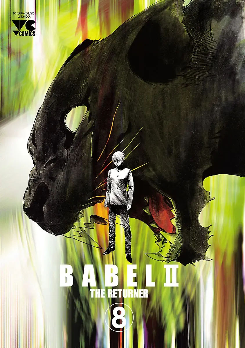 Babel II: The Returner Kainu Manga Chapter 69 Page 2