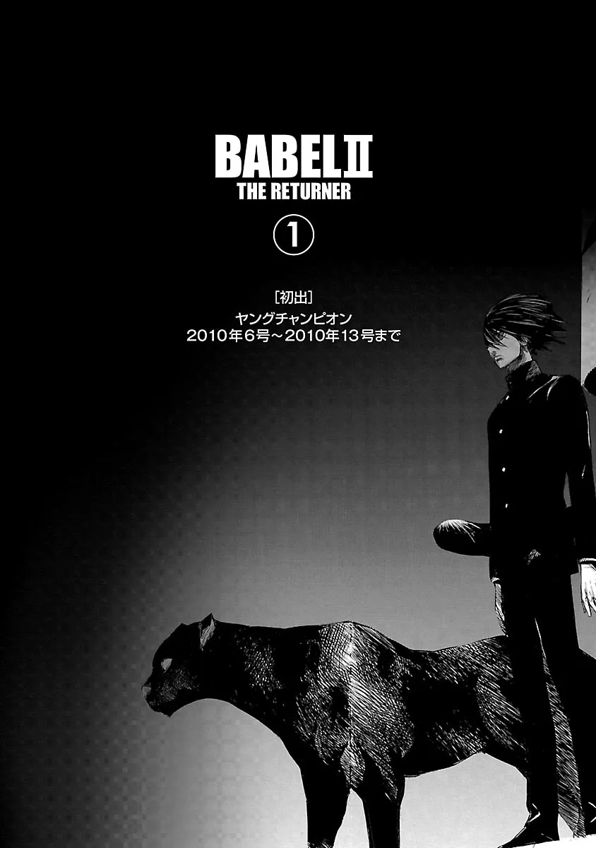Babel II: The Returner Kainu Manga Chapter 8 Page 21