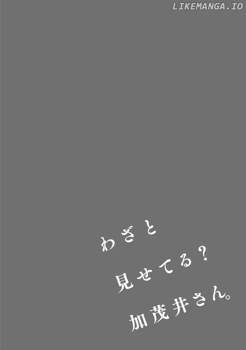 Wazato Miseteru Kamoi-San? Kainu Manga Chapter 9 Page 21