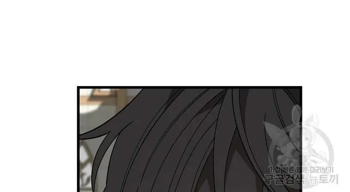 The Fake Was Thrown Away Kainu Manga Chapter 27 Page 84