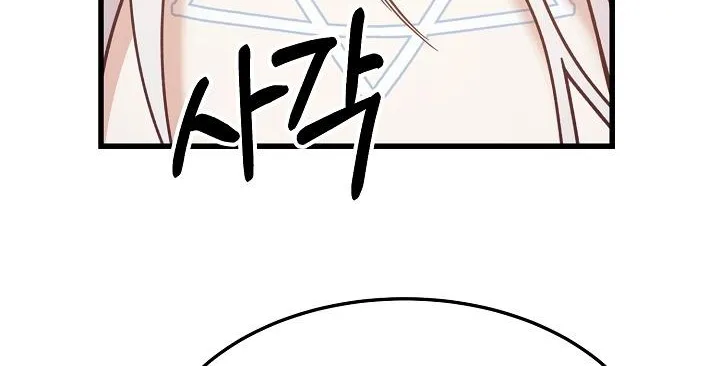 The Fake Was Thrown Away Kainu Manga Chapter 2 Page 130