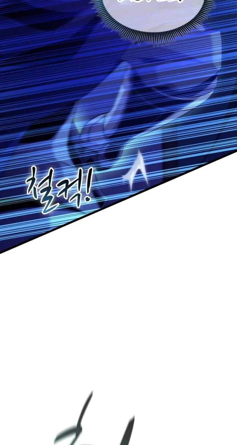 Arcane Sniper Kainu Manga Chapter 137 Page 83