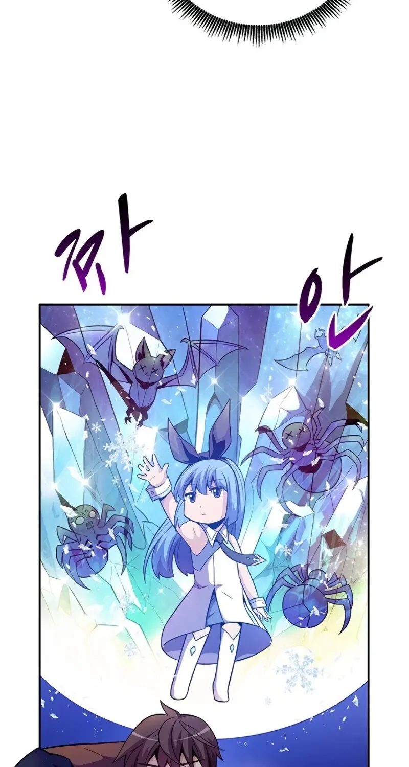 Arcane Sniper Kainu Manga Chapter 27 Page 11