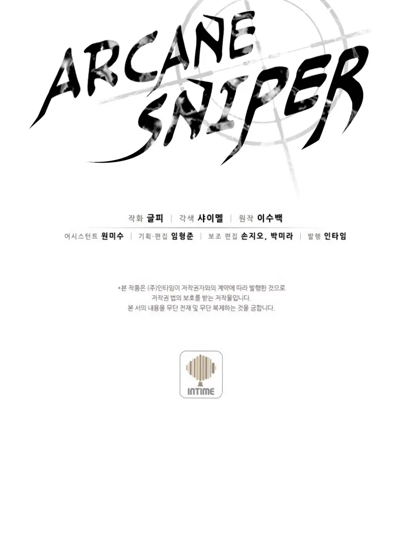 Arcane Sniper Kainu Manga Chapter 14 Page 86