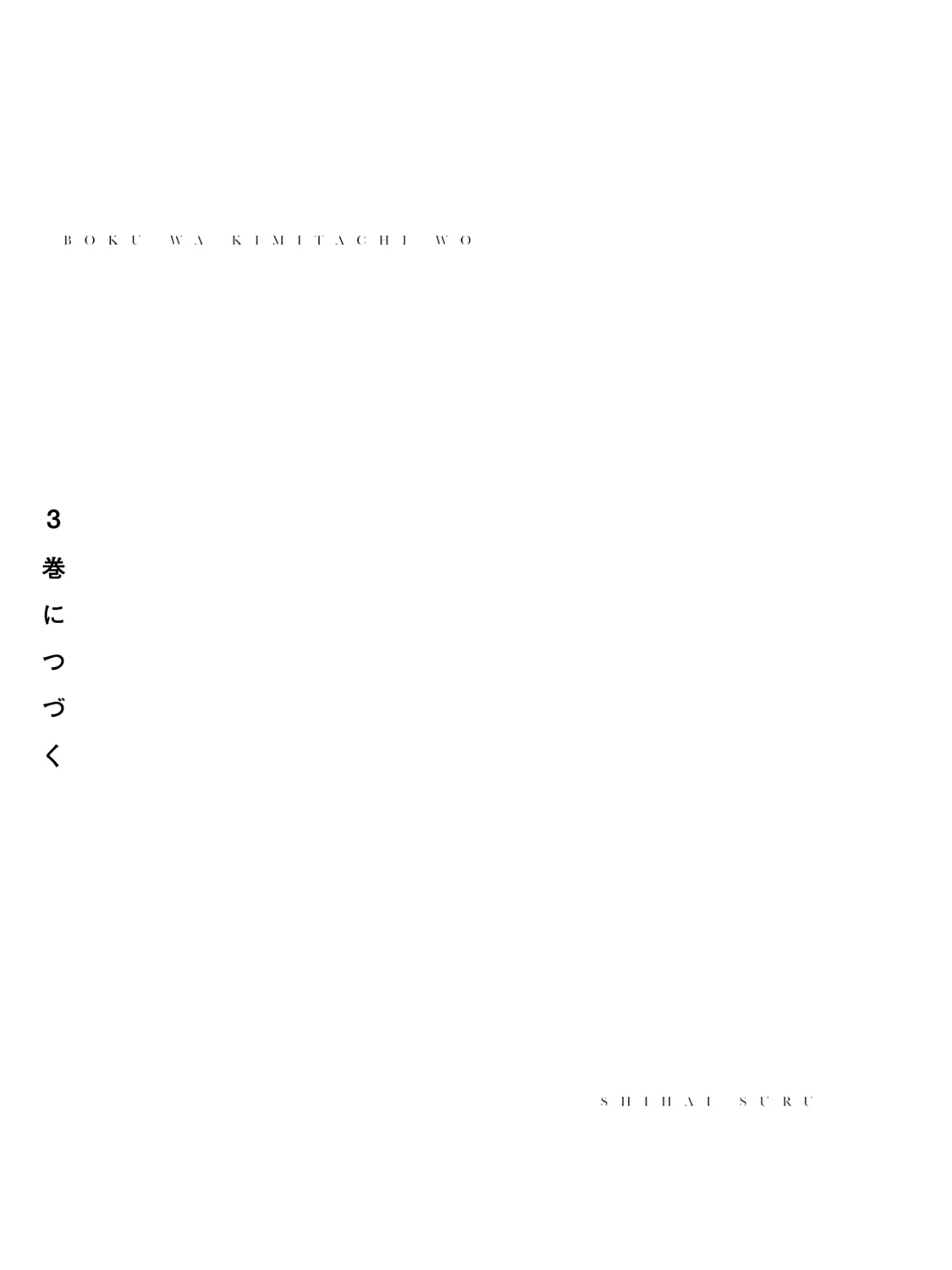 Boku wa Kimitachi wo Shihai suru Kainu Manga Chapter 14.1 Page 2