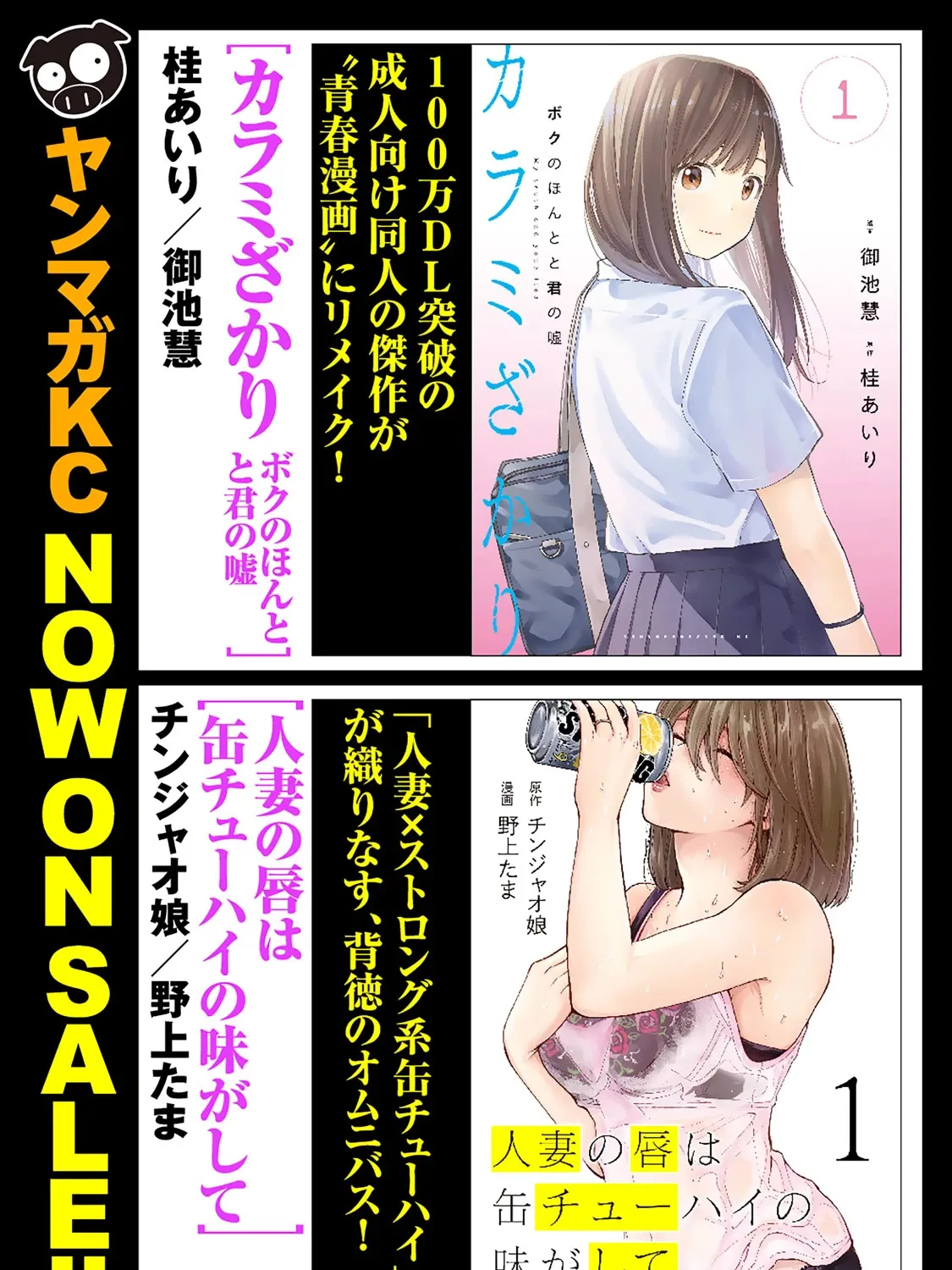 Boku wa Kimitachi wo Shihai suru Kainu Manga Chapter 6.1 Page 19