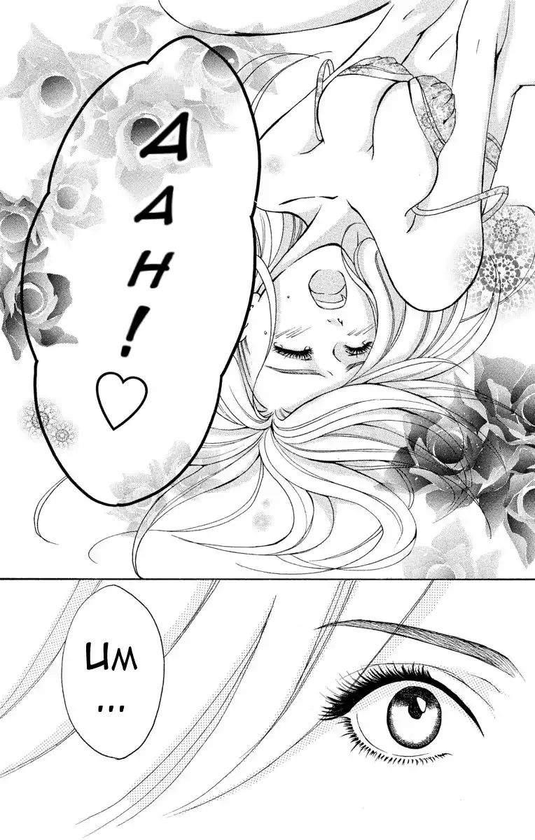 Mousou Shoujo (Yukino Seo) Kainu Manga Chapter 1 Page 10
