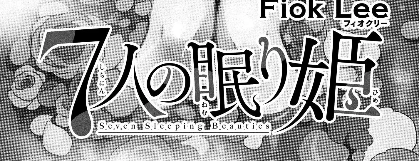 7-Nin No Nemuri Hime Kainu Manga Chapter 14 Page 5