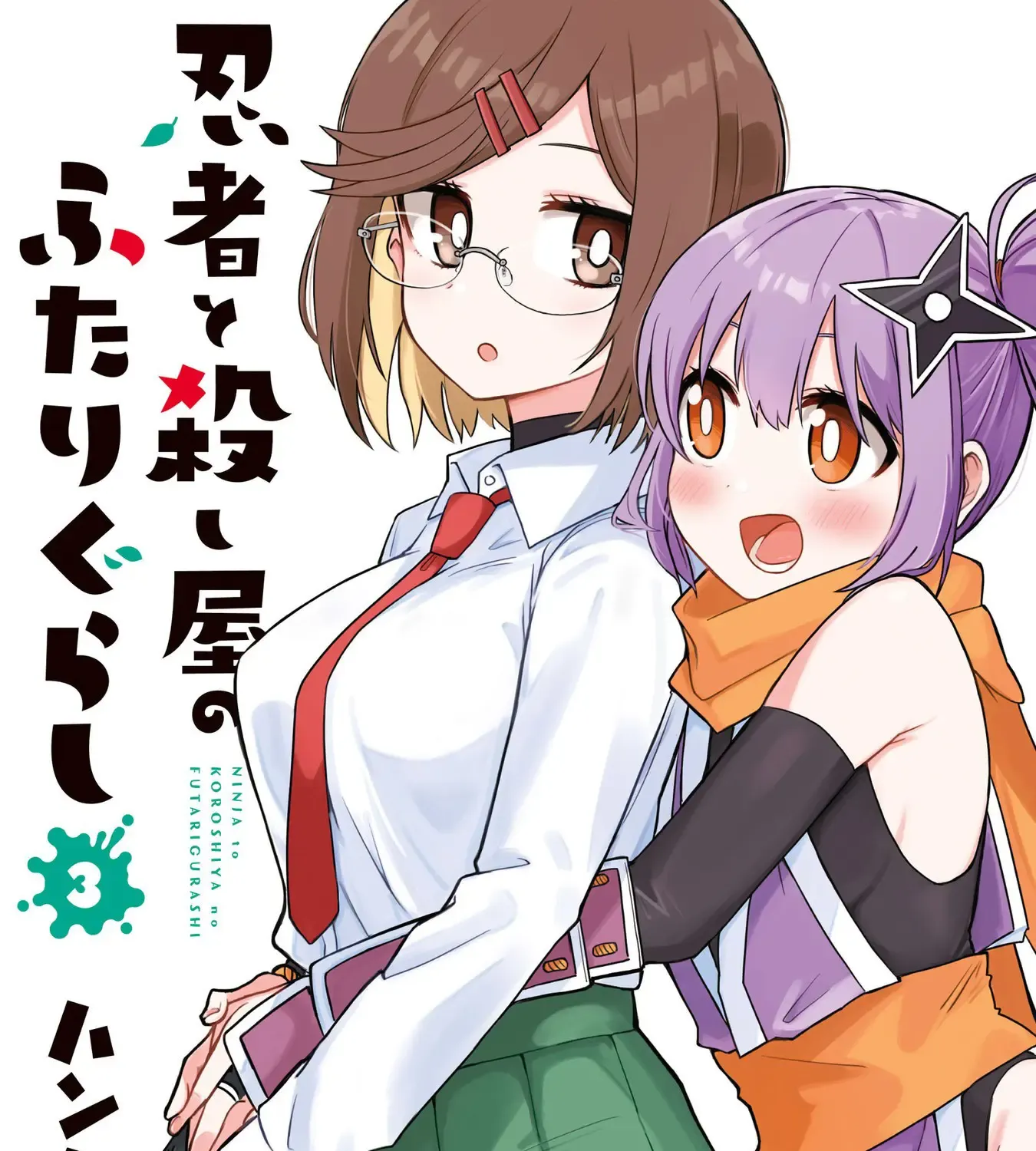 Ninja to Koroshiya no Futarigurashi Kainu Manga Chapter 18 Page 1