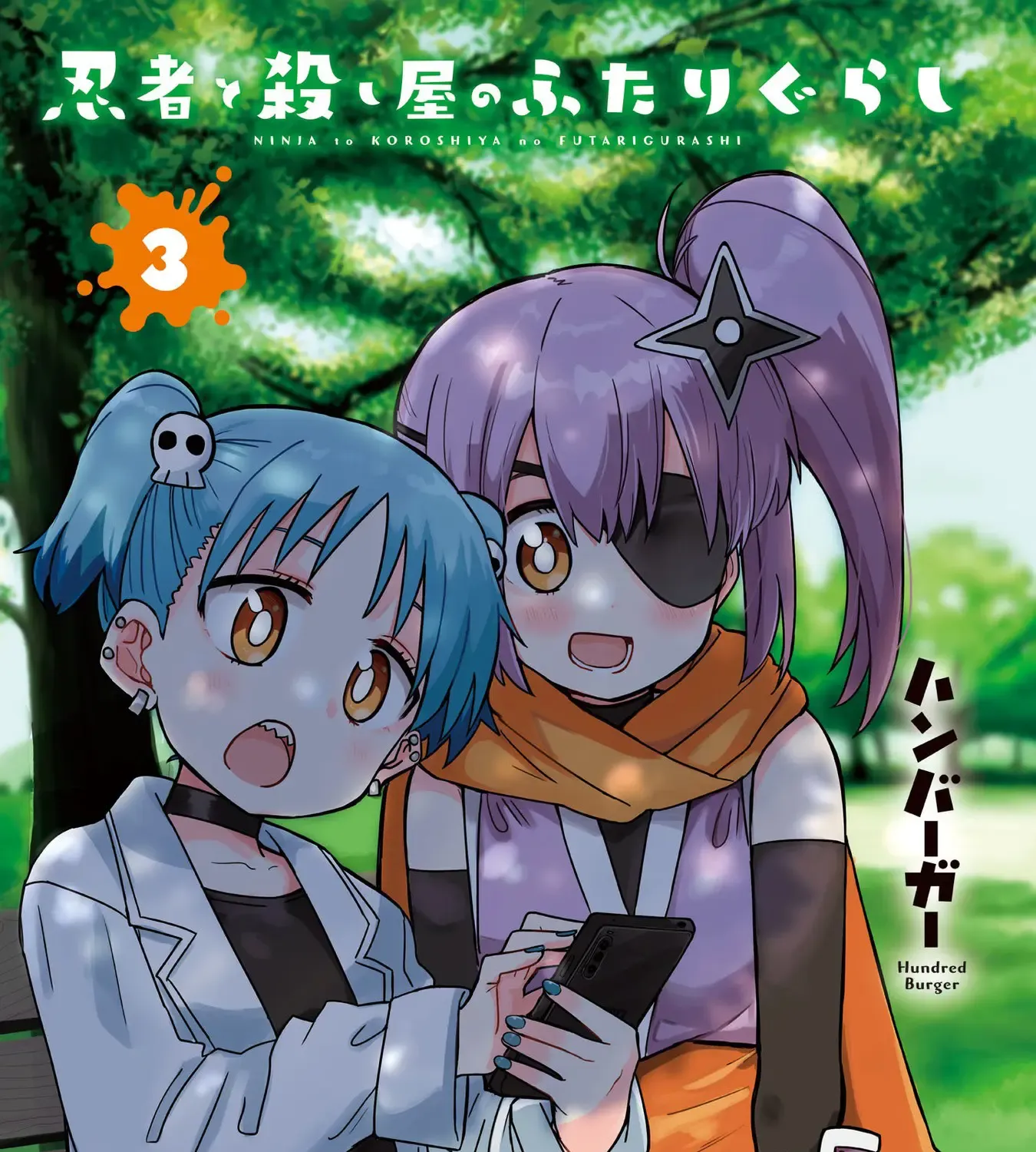 Ninja to Koroshiya no Futarigurashi Kainu Manga Chapter 18 Page 5