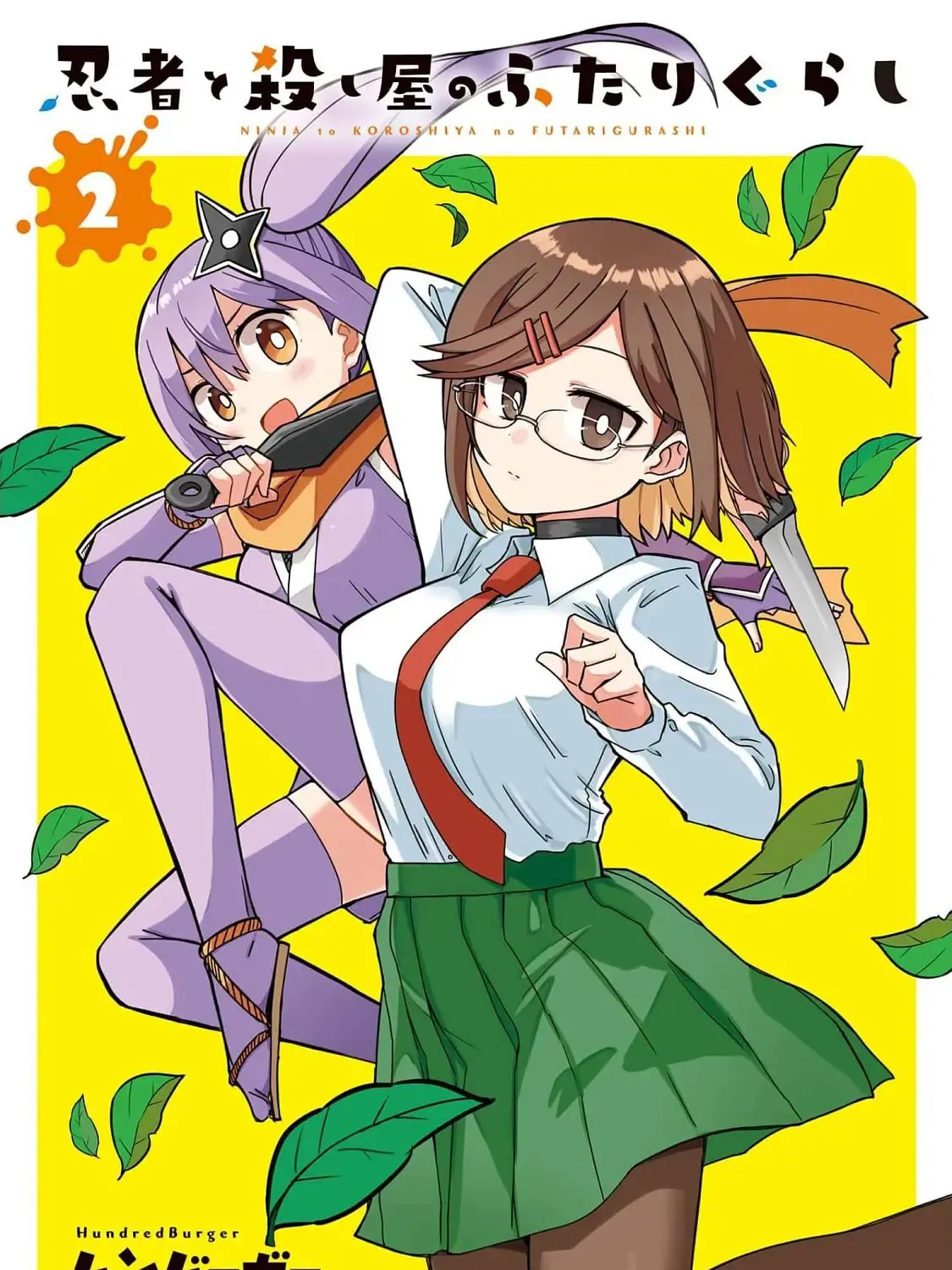 Ninja to Koroshiya no Futarigurashi Kainu Manga Chapter 10 Page 5