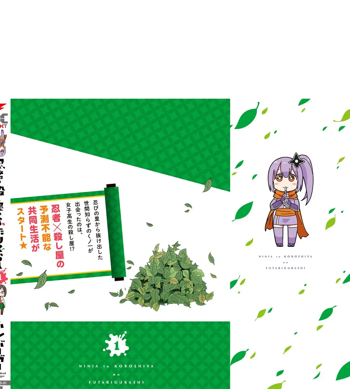 Ninja to Koroshiya no Futarigurashi Kainu Manga Chapter 9.5 Page 29