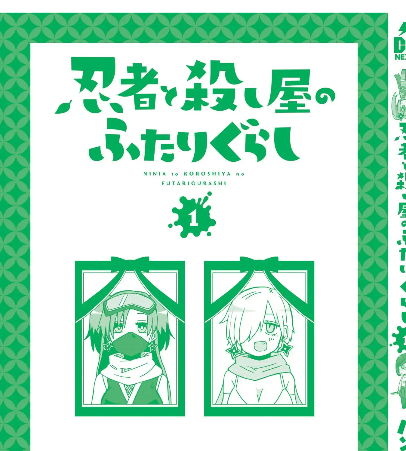 Ninja to Koroshiya no Futarigurashi Kainu Manga Chapter 9.5 Page 31
