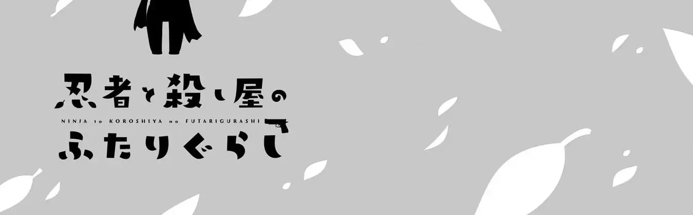 Ninja to Koroshiya no Futarigurashi Kainu Manga Chapter 9 Page 34
