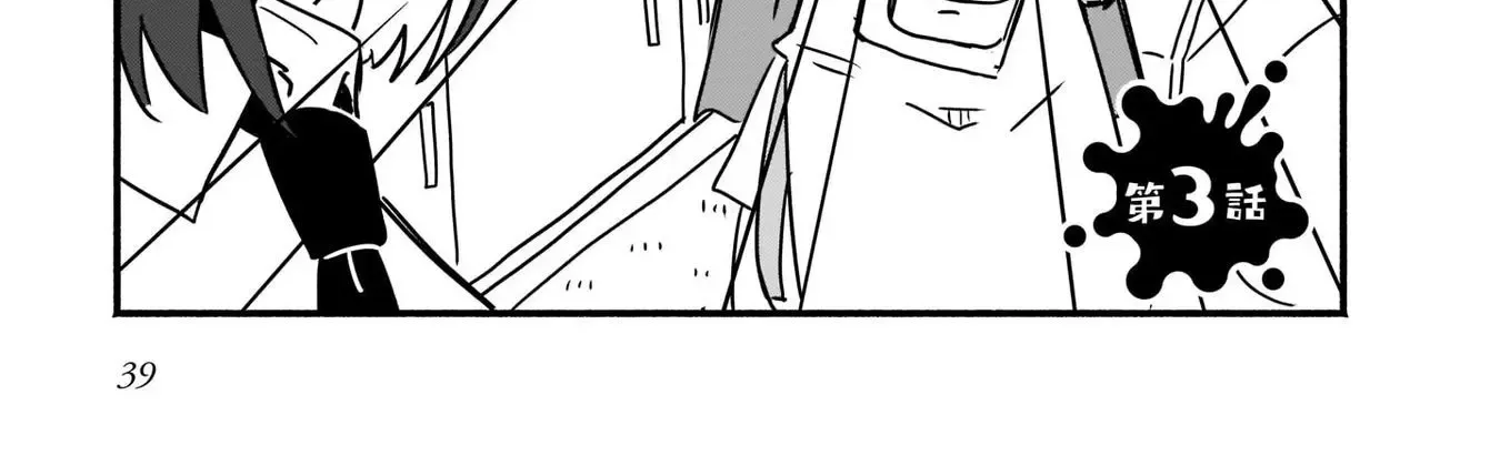 Ninja to Koroshiya no Futarigurashi Kainu Manga Chapter 3 Page 2