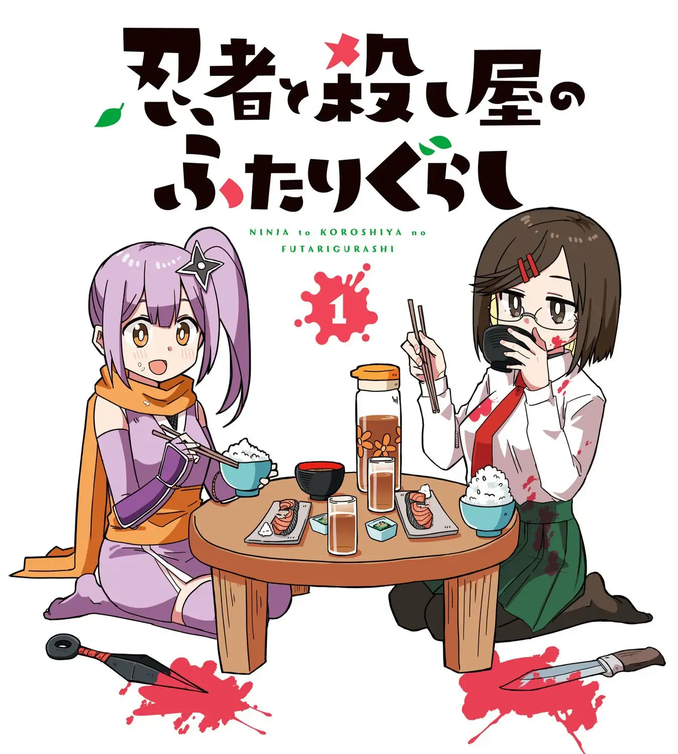 Ninja to Koroshiya no Futarigurashi Kainu Manga Chapter 1 Page 1