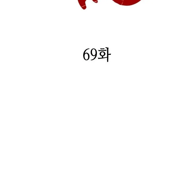 Memoir Of The God Of War Kainu Manga Chapter 69 Page 66
