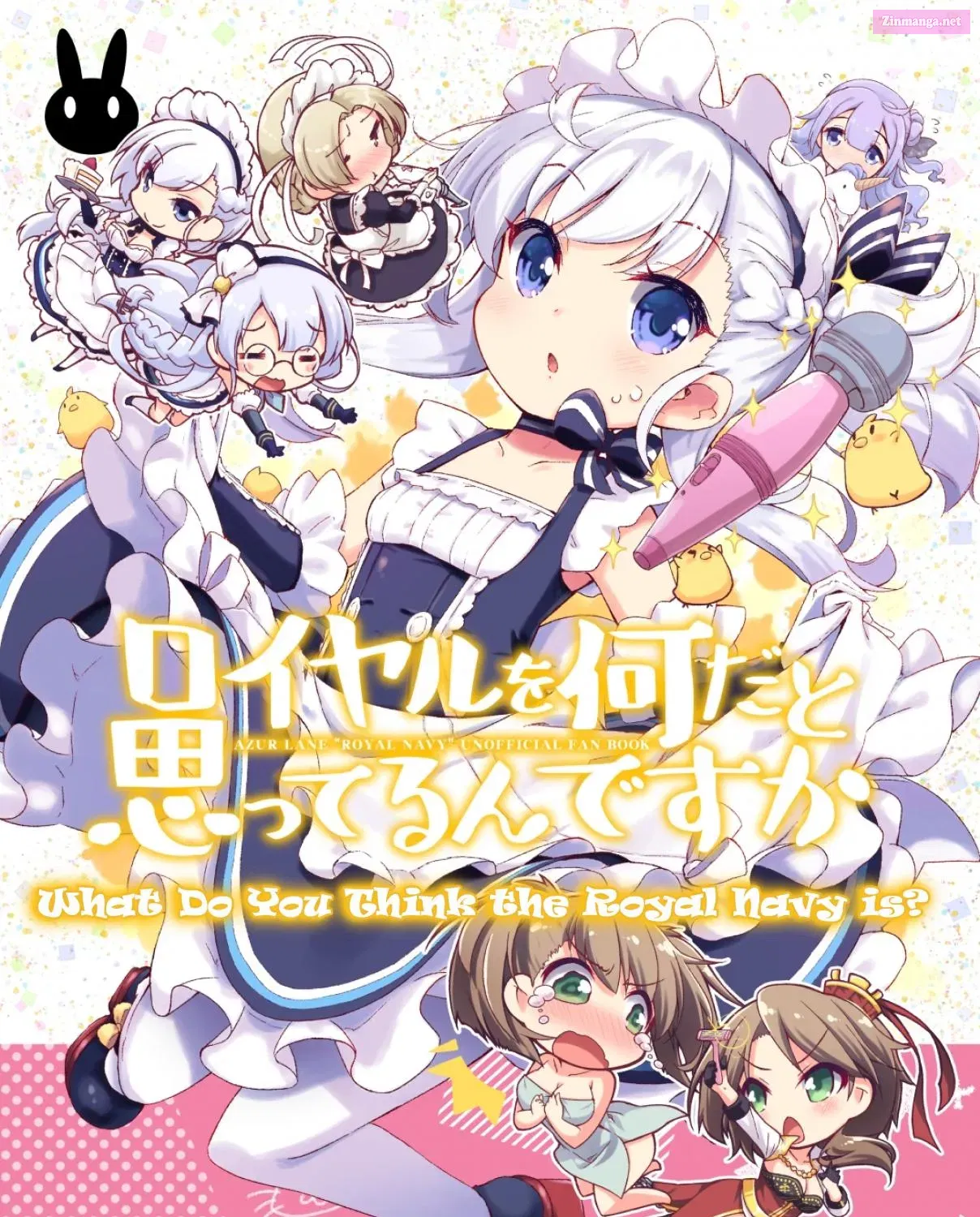 Azur Lane - Royal o Nani da to Omotterun desu ka (Doujinshi) Kainu Manga Chapter 1 Page 1