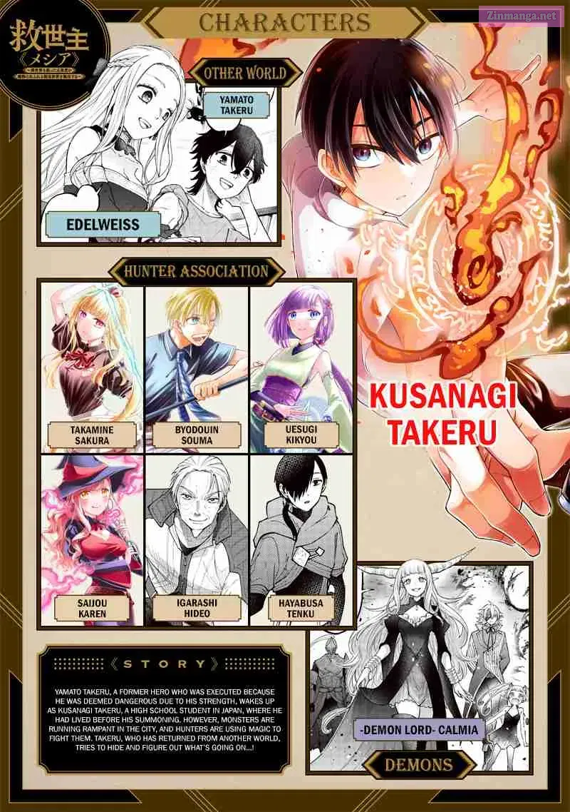 Kyuuseishu «Messiah» ~Isekai o Sukutta Motoyuusha ga Mamono no Afureru Genjitsu Sekai o Musou Suru~ Kainu Manga Chapter 48 Page 1