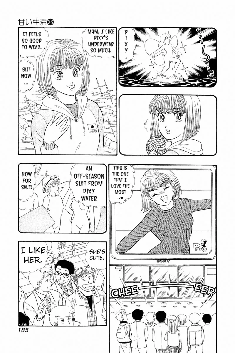 Amai Seikatsu Kainu Manga Chapter 312 Page 4