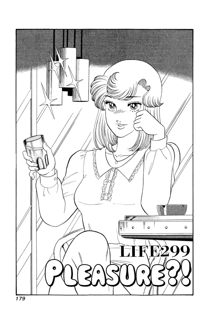 Amai Seikatsu Kainu Manga Chapter 299 Page 2