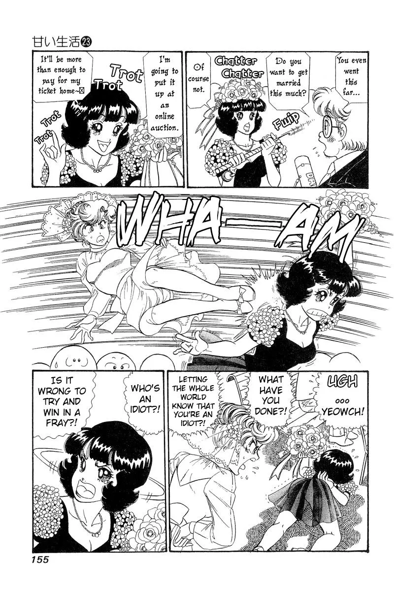 Amai Seikatsu Kainu Manga Chapter 272 Page 4