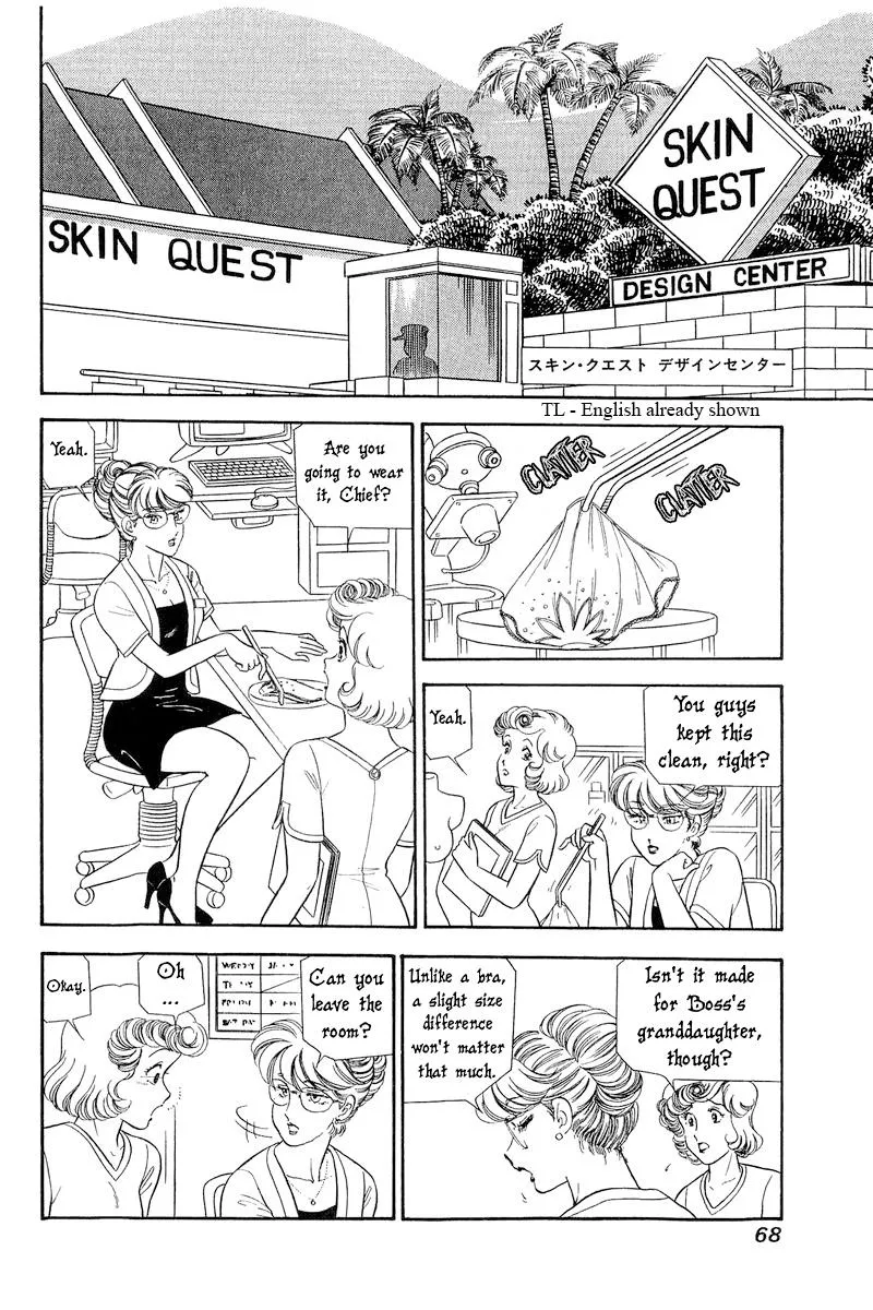 Amai Seikatsu Kainu Manga Chapter 253 Page 7